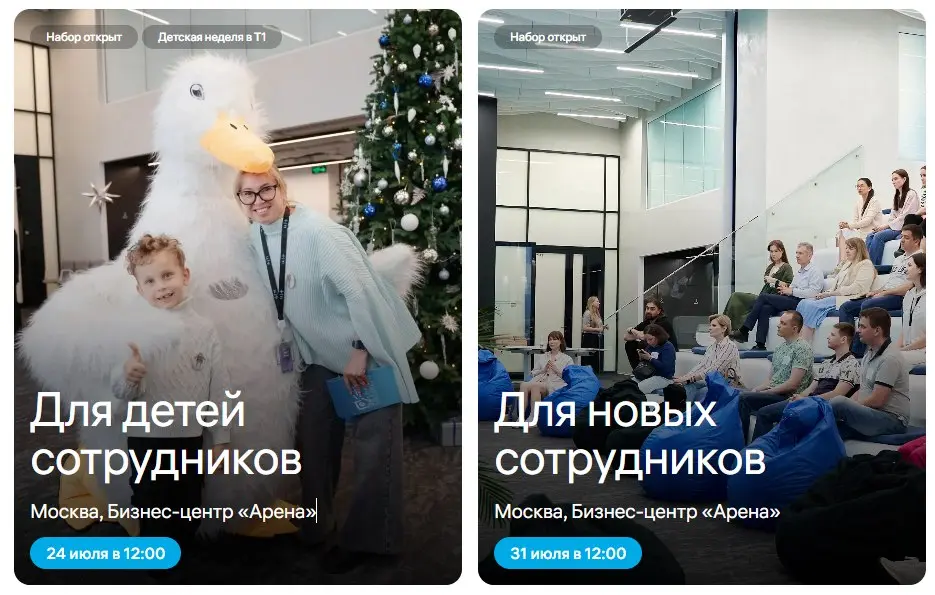 За одну командировку в Москву мне удалось поработать сразу из двух офисов Т1. На следующий день после Москва-Сити я отправилась в офис в БЦ Арена.
Он совсем другой | Сетка — социальная сеть от hh.ru