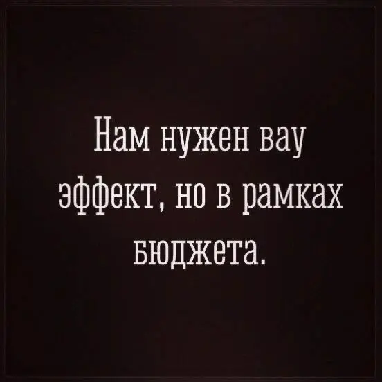 Подборка мемов про рабочие процессы и дедлайны. Сохраняйте, чтобы поделиться с коллегами 😜 | Сетка — социальная сеть от hh.ru