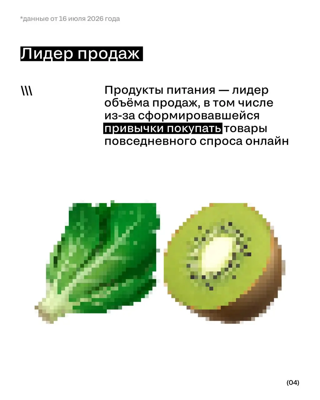 Как быстро растут чужие дети показатели онлайн-торговли
По данным ТАСС российский рынок онлайн-торговли вырос почти на 30% по результатам 2025 г | Сетка — социальная сеть от hh.ru