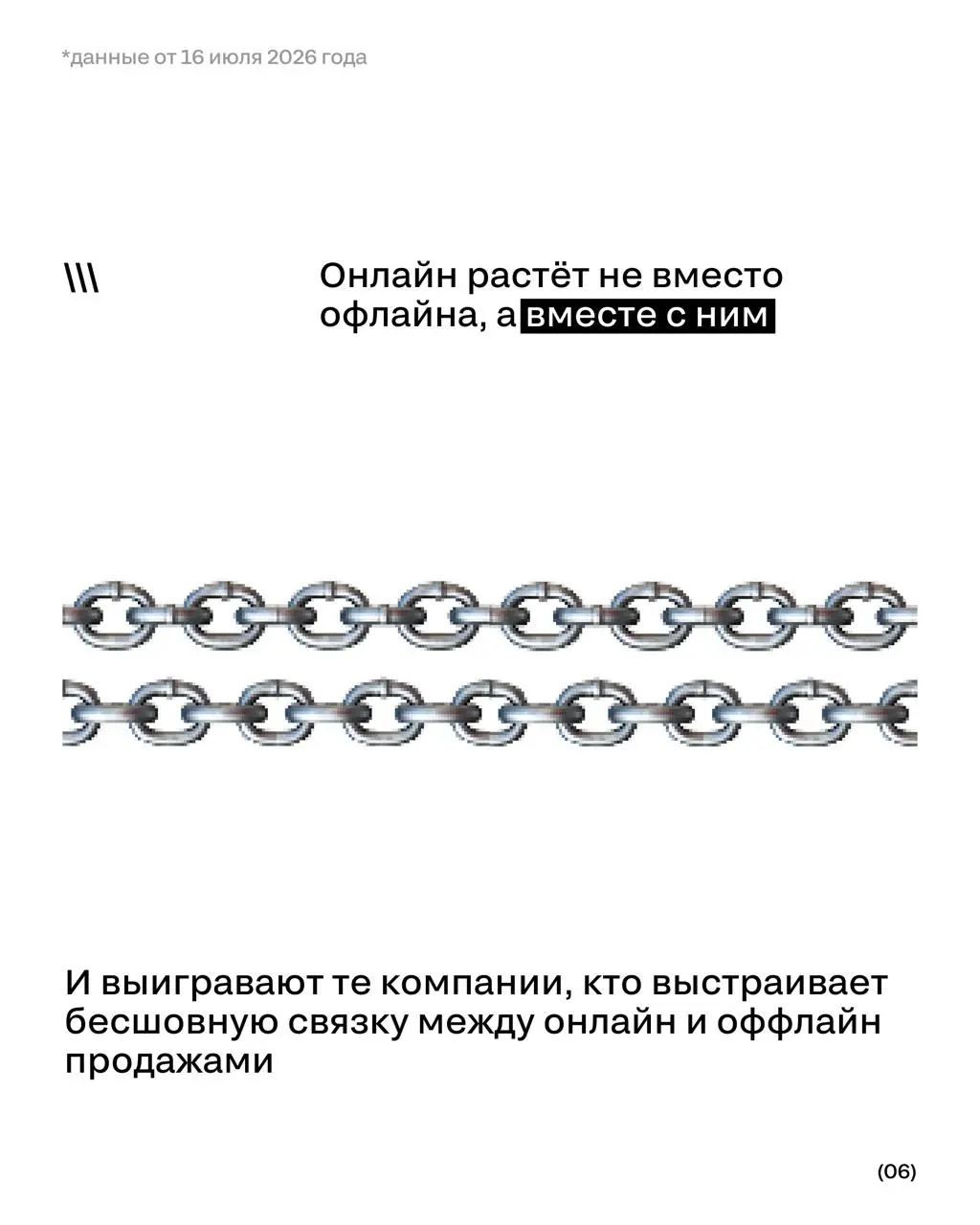 Как быстро растут чужие дети показатели онлайн-торговли
По данным ТАСС российский рынок онлайн-торговли вырос почти на 30% по результатам 2025 г | Сетка — социальная сеть от hh.ru