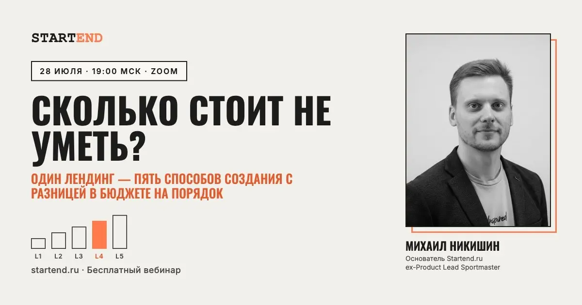 Сколько стоит не уметь? | Сетка — социальная сеть от hh.ru
