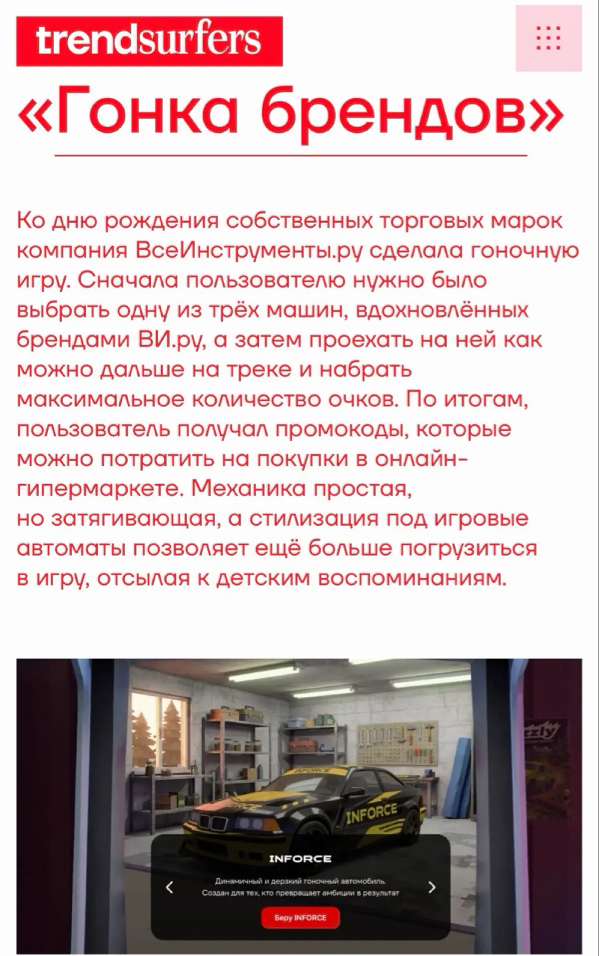 🕹️ Геймификация удалась? | Сетка — социальная сеть от hh.ru