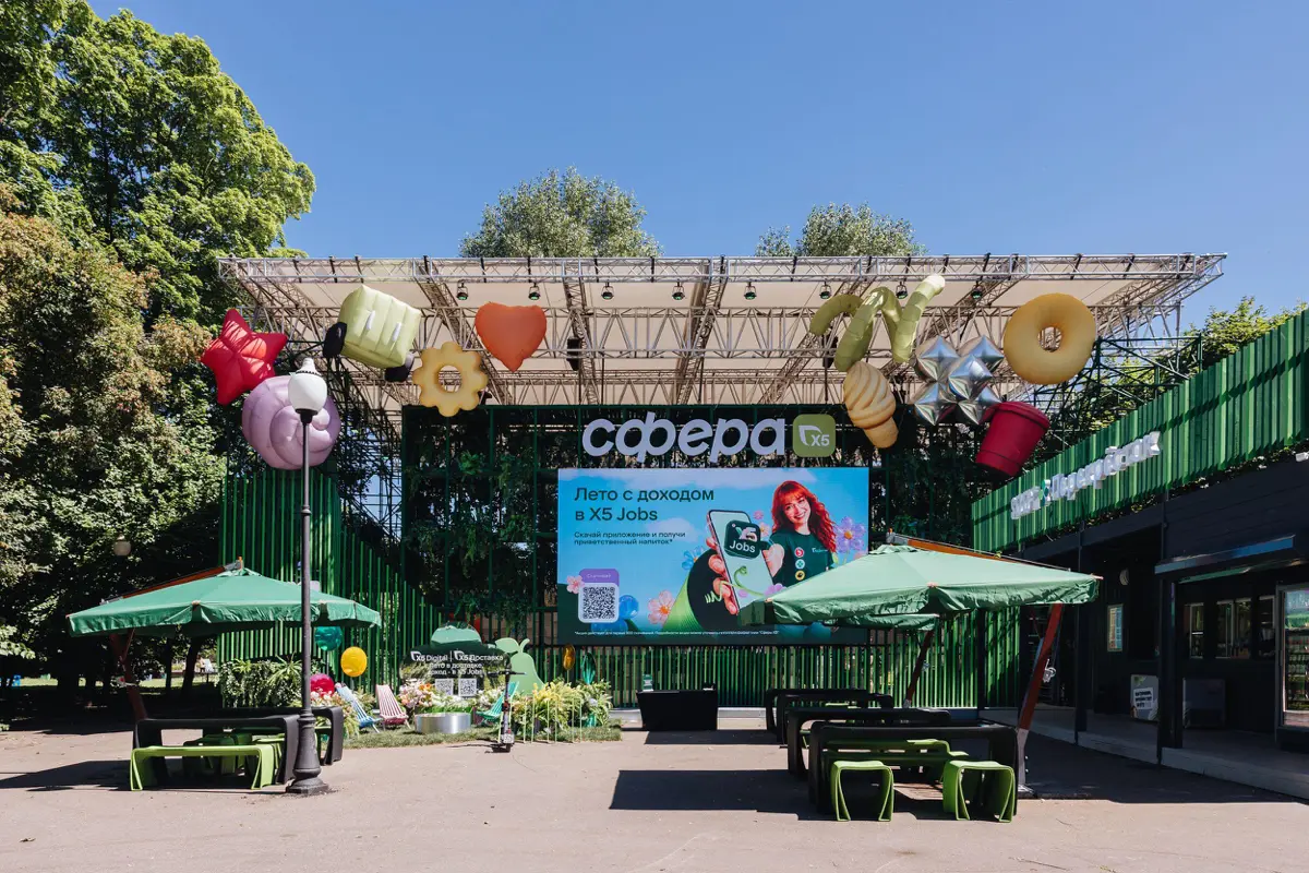 Завтра HR-пикник от «Сферы Х5» в парке Горького. | Сетка — социальная сеть от hh.ru