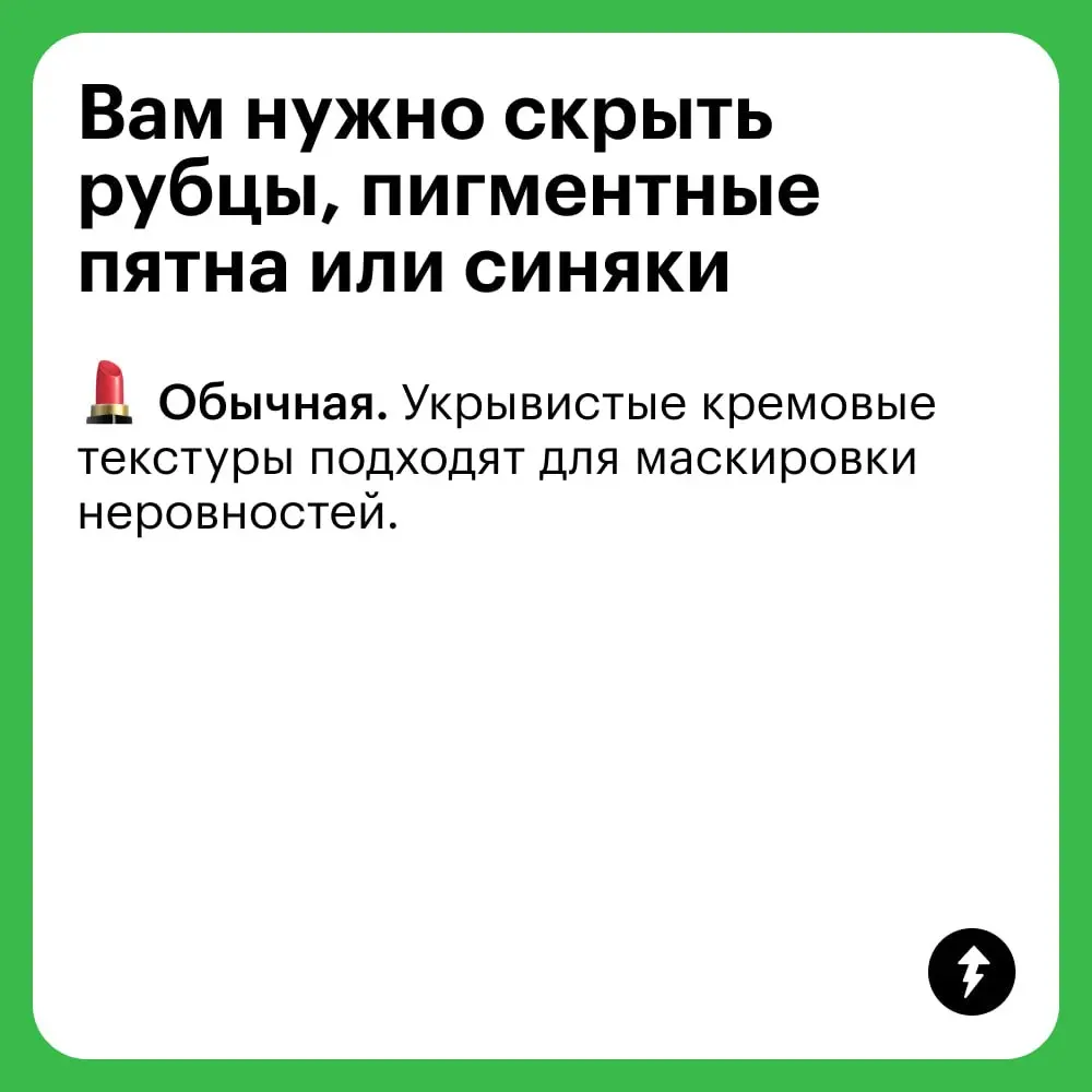 Минеральная или обычная?
Любая вода косметика хороша, если она вам подходит.
💎 Разница только в формулах. У минеральной — минималистичные составы без воды, масел, отдушек и консервантов | Сетка — социальная сеть от hh.ru