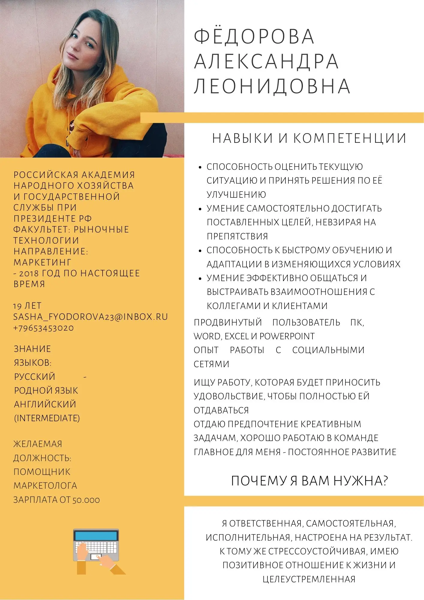 Александра Еськова