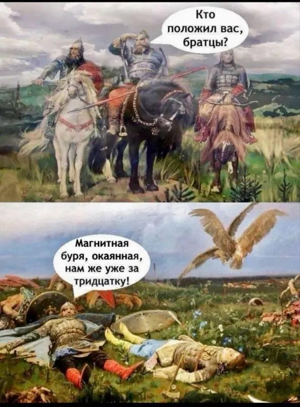 Снова эти магнитные бури... | Сетка — социальная сеть от hh.ru