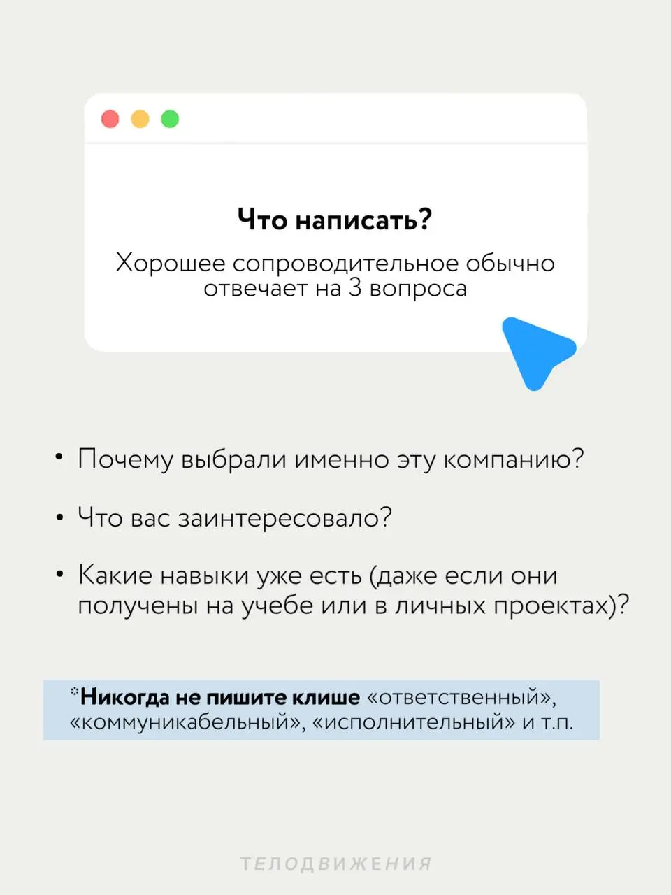 Можно ли выделиться среди десятков откликов, если у вас пока нет большого опыта?
Можно | Сетка — социальная сеть от hh.ru
