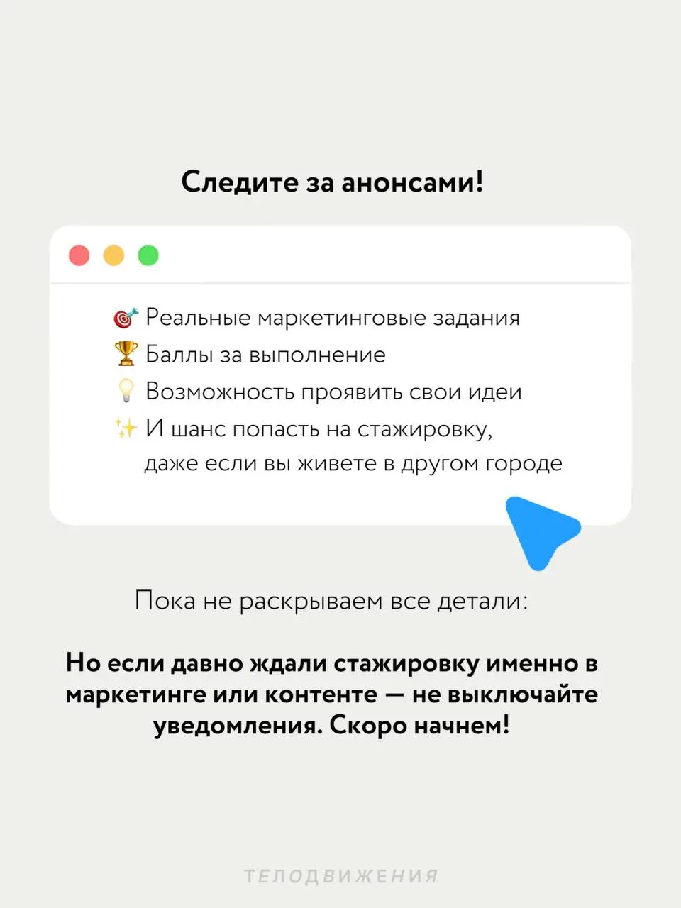 Можно ли выделиться среди десятков откликов, если у вас пока нет большого опыта?
Можно | Сетка — социальная сеть от hh.ru
