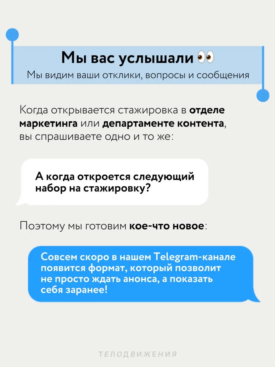 Можно ли выделиться среди десятков откликов, если у вас пока нет большого опыта?
Можно | Сетка — социальная сеть от hh.ru