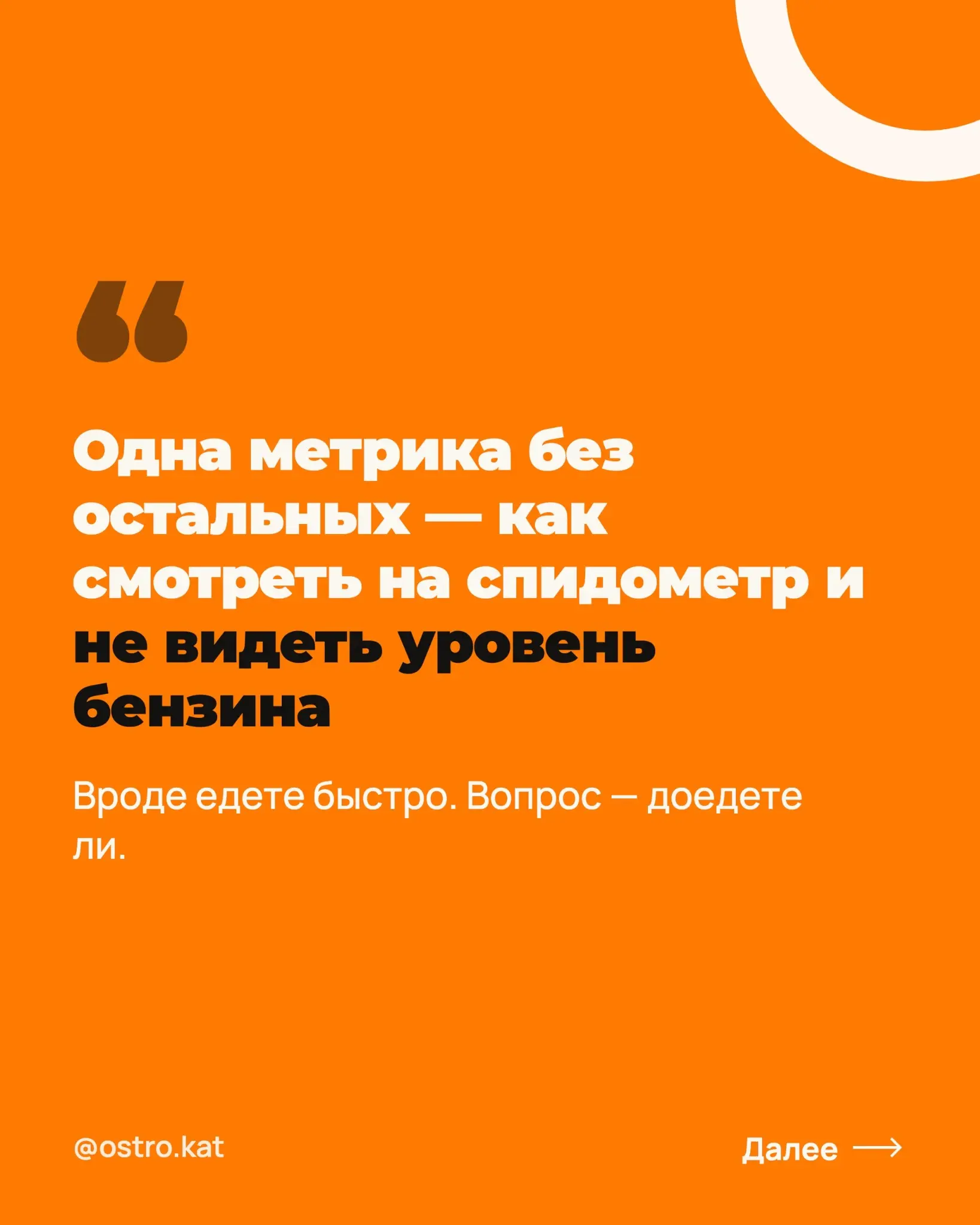 Главные метрики рекламы - по полочкам за 2 минуты | Сетка — социальная сеть от hh.ru