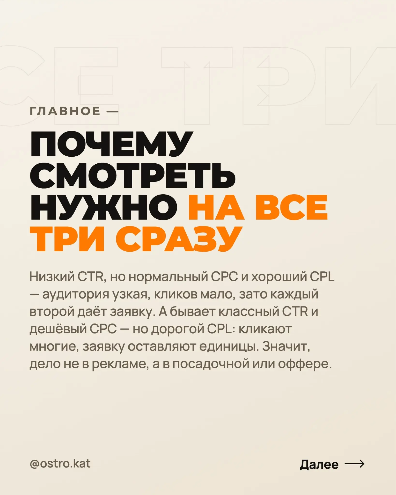 Главные метрики рекламы - по полочкам за 2 минуты | Сетка — социальная сеть от hh.ru