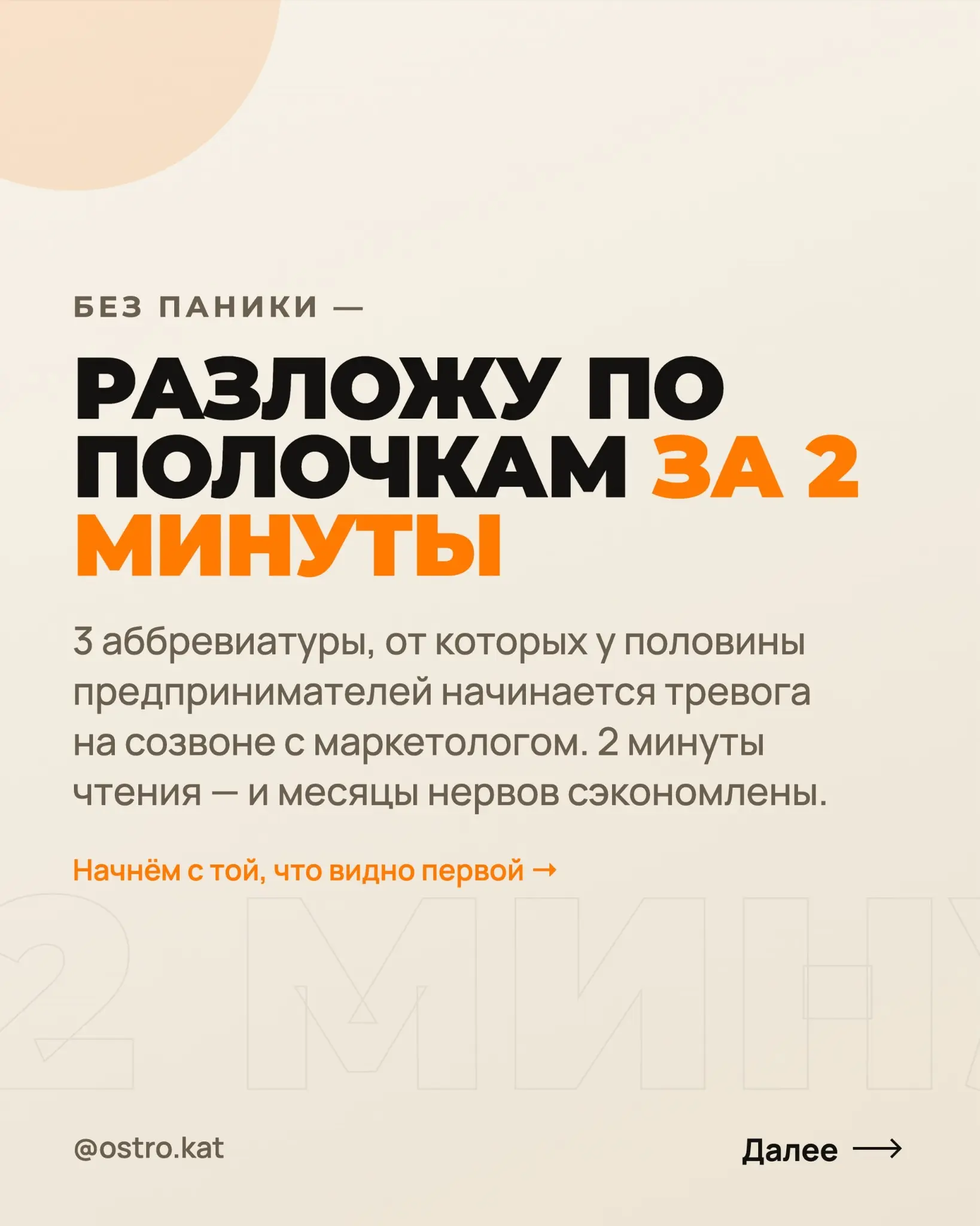 Главные метрики рекламы - по полочкам за 2 минуты | Сетка — социальная сеть от hh.ru