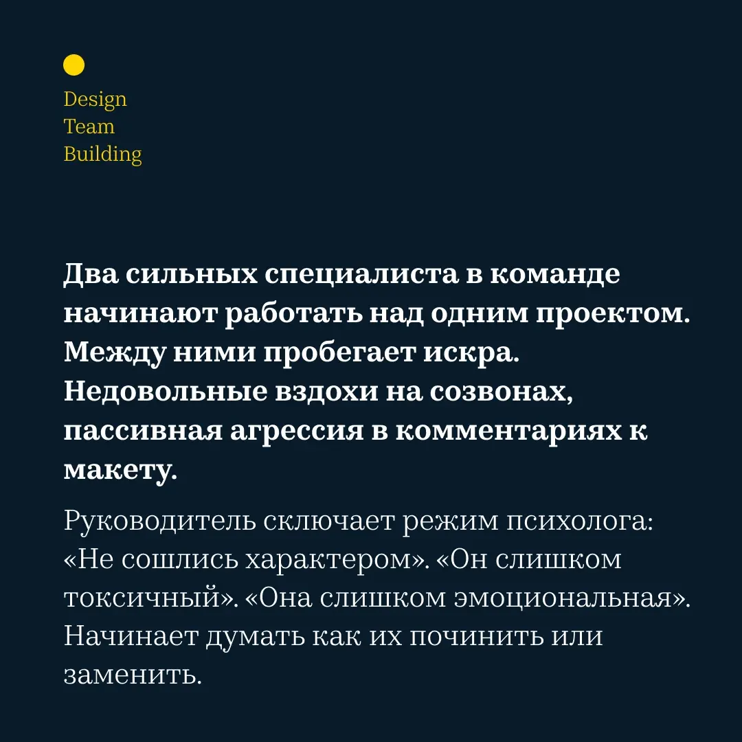 Неопределенность как источник конфликтов | Сетка — социальная сеть от hh.ru