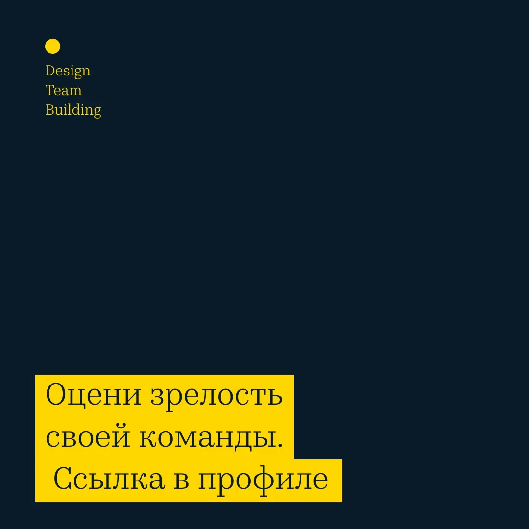 Неопределенность как источник конфликтов | Сетка — социальная сеть от hh.ru