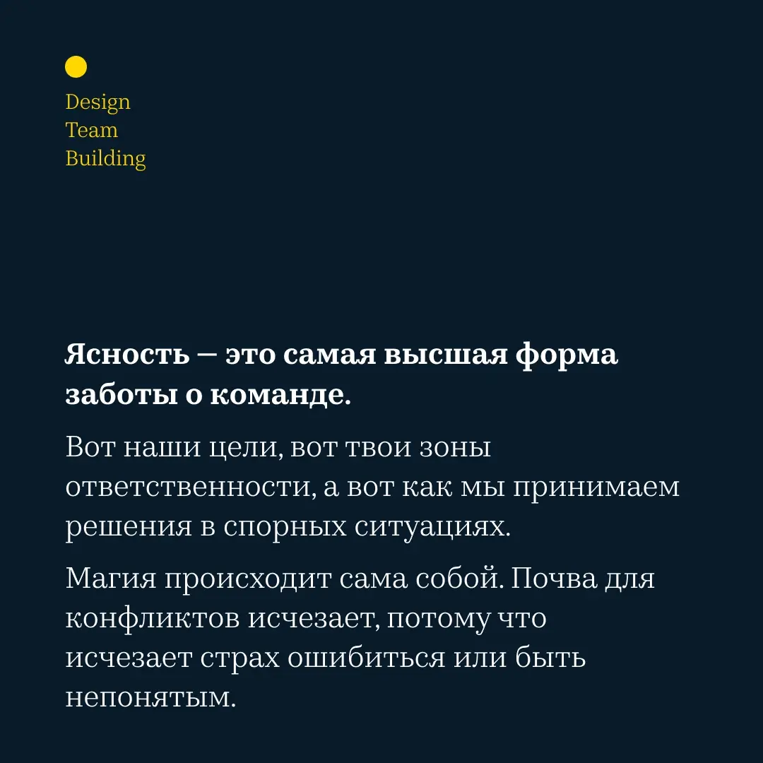 Неопределенность как источник конфликтов | Сетка — социальная сеть от hh.ru