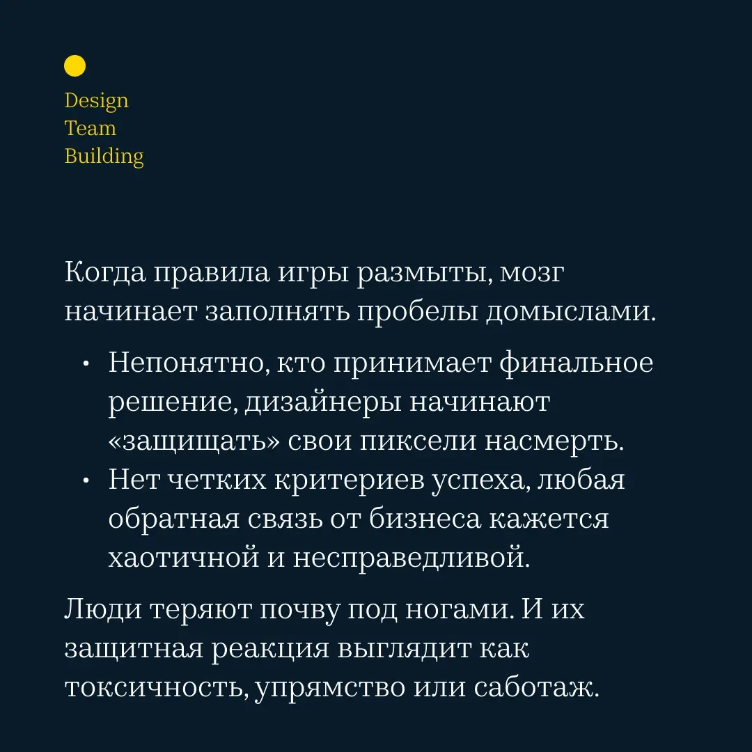 Неопределенность как источник конфликтов | Сетка — социальная сеть от hh.ru