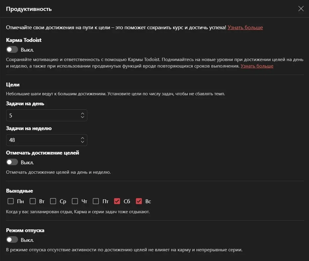 Todoist не разрешал мне спать
Систему посильнее я нашёл в конце 2018 года | Сетка — социальная сеть от hh.ru