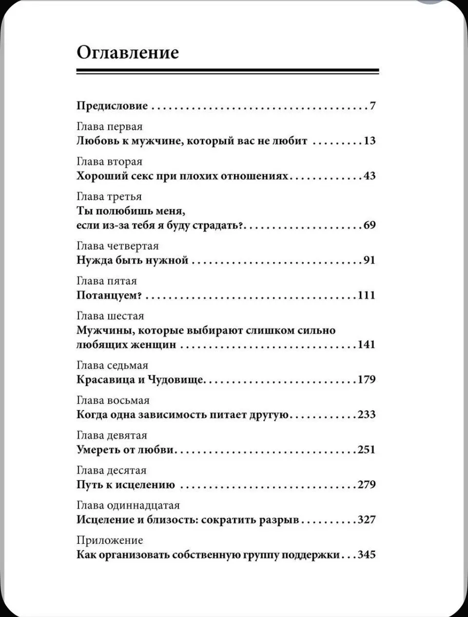 Входит в ТОП-200 книг на «Озон» | Сетка — социальная сеть от hh.ru