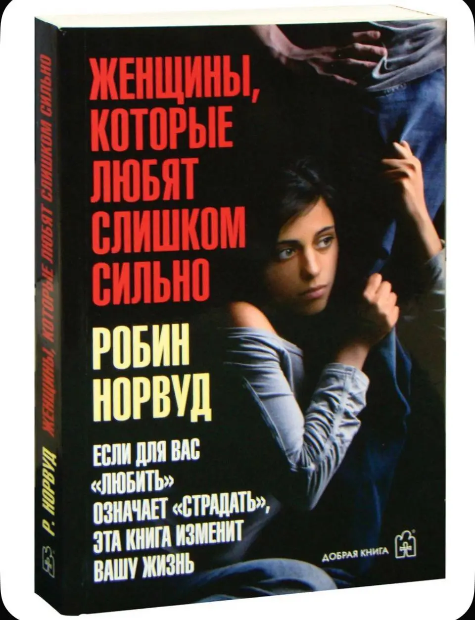 Входит в ТОП-200 книг на «Озон» | Сетка — социальная сеть от hh.ru