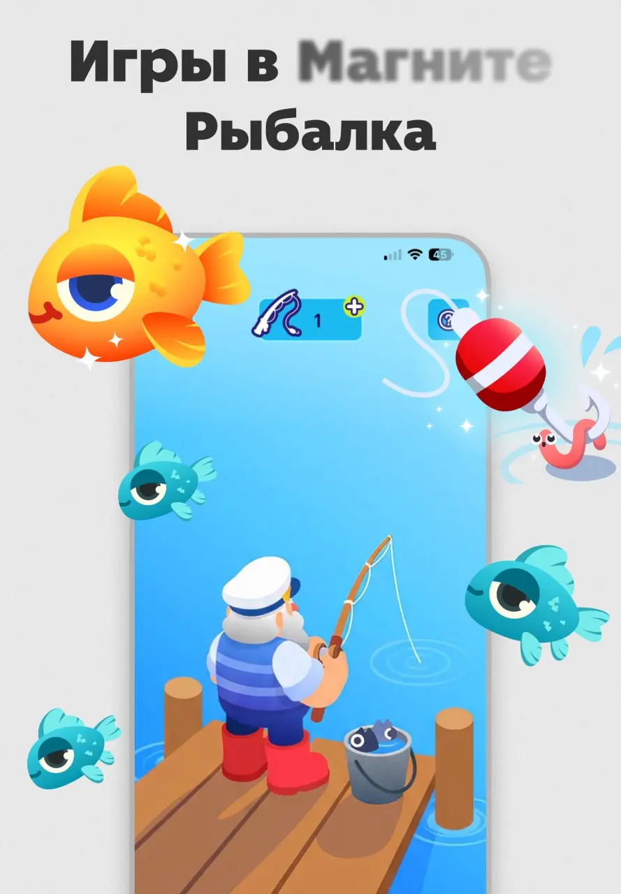 Больше игр богу игр! Три новые игры в приложении Магнит
Кажется, сегодня вам точно будет чем заняться!
🌟 МонстроПланетяне — игра, приуроченная к физической коллекции игрушек | Сетка — социальная сеть от hh.ru