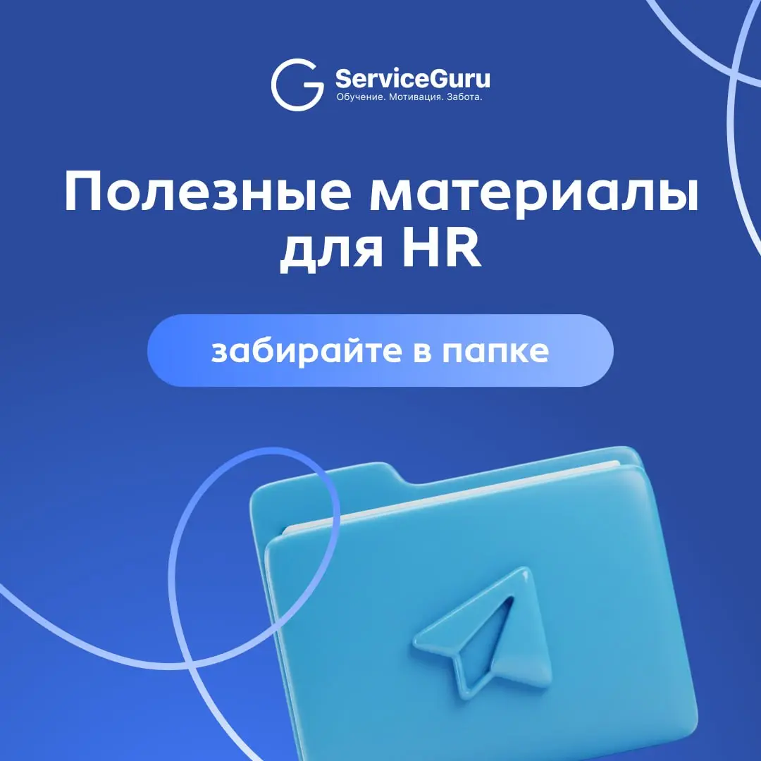Большая подборка материалов для бизнеса и HR 🔥
Что поможет вам двигаться дальше: смена стратегии, новые управленческие навыки, сильное резюме или более точное понимание рынка?
Собрали папку из 20 эксп... | Сетка — социальная сеть от hh.ru