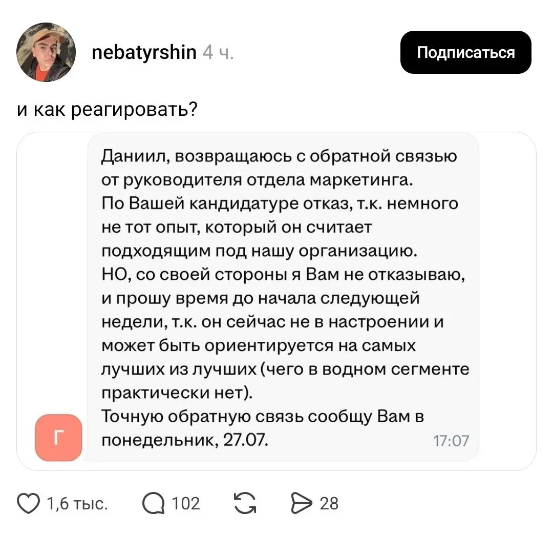 «Я вам не отказываю и прошу время до начала следующей недели»
Парень из соцсетей поделился диалогом с самым понимающим эйчаром: сотрудник вежливо дал обратную связь по собеседованию и попросил немного... | Сетка — социальная сеть от hh.ru