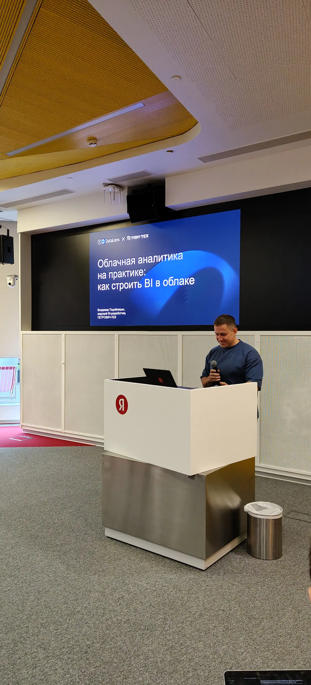 Впечатления от митапа Yandex DataLens: BI-аналитика | Сетка — социальная сеть от hh.ru