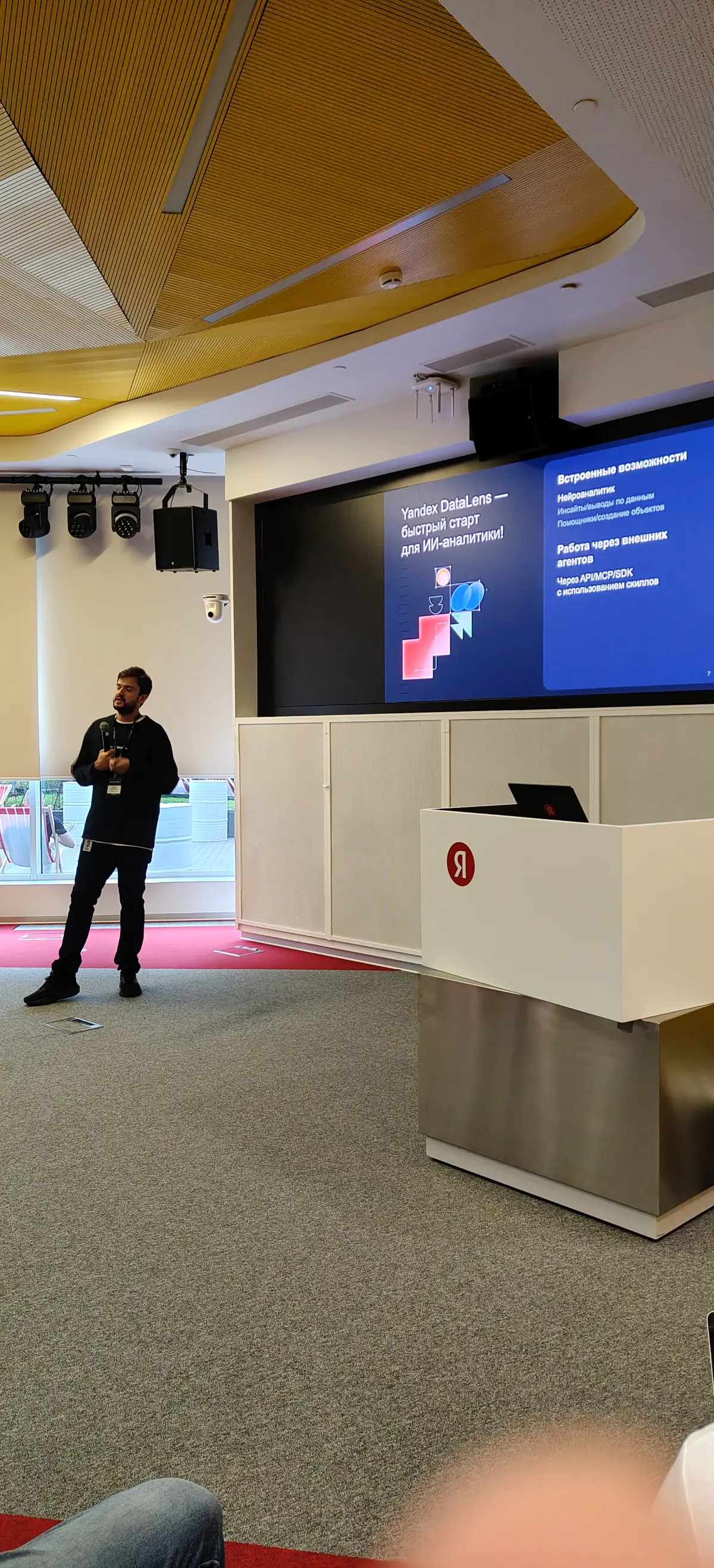 Впечатления от митапа Yandex DataLens: BI-аналитика | Сетка — социальная сеть от hh.ru
