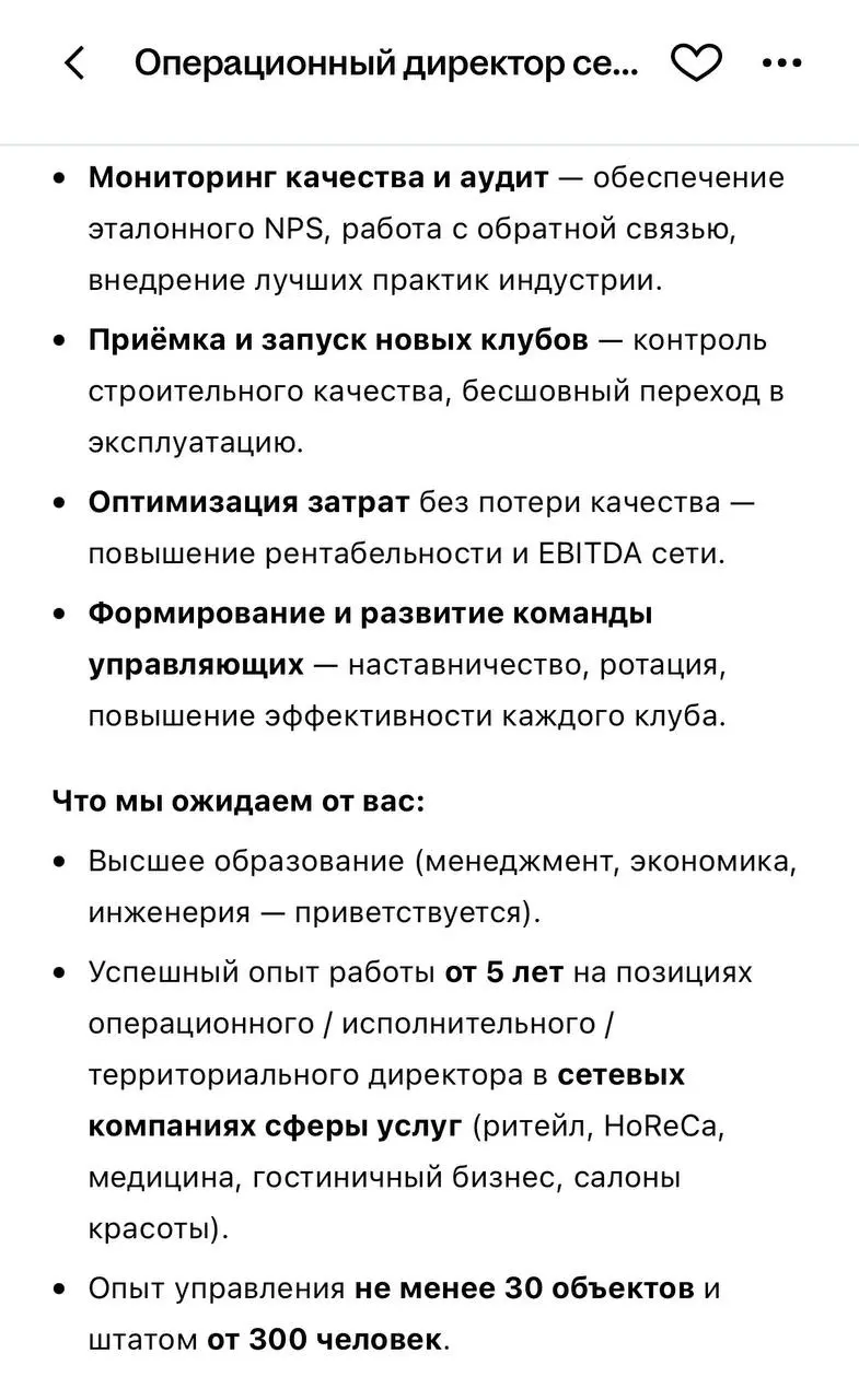 Вакансия по Екатеринбургу.
Операционный директор.
Вопрос первый, как думаете какая зарплата?
Второй, кто хочет попробовать свои силы?
#вакансияекб #операционныйдиректор #вакансия #раьота #резюме | Сетка — социальная сеть от hh.ru