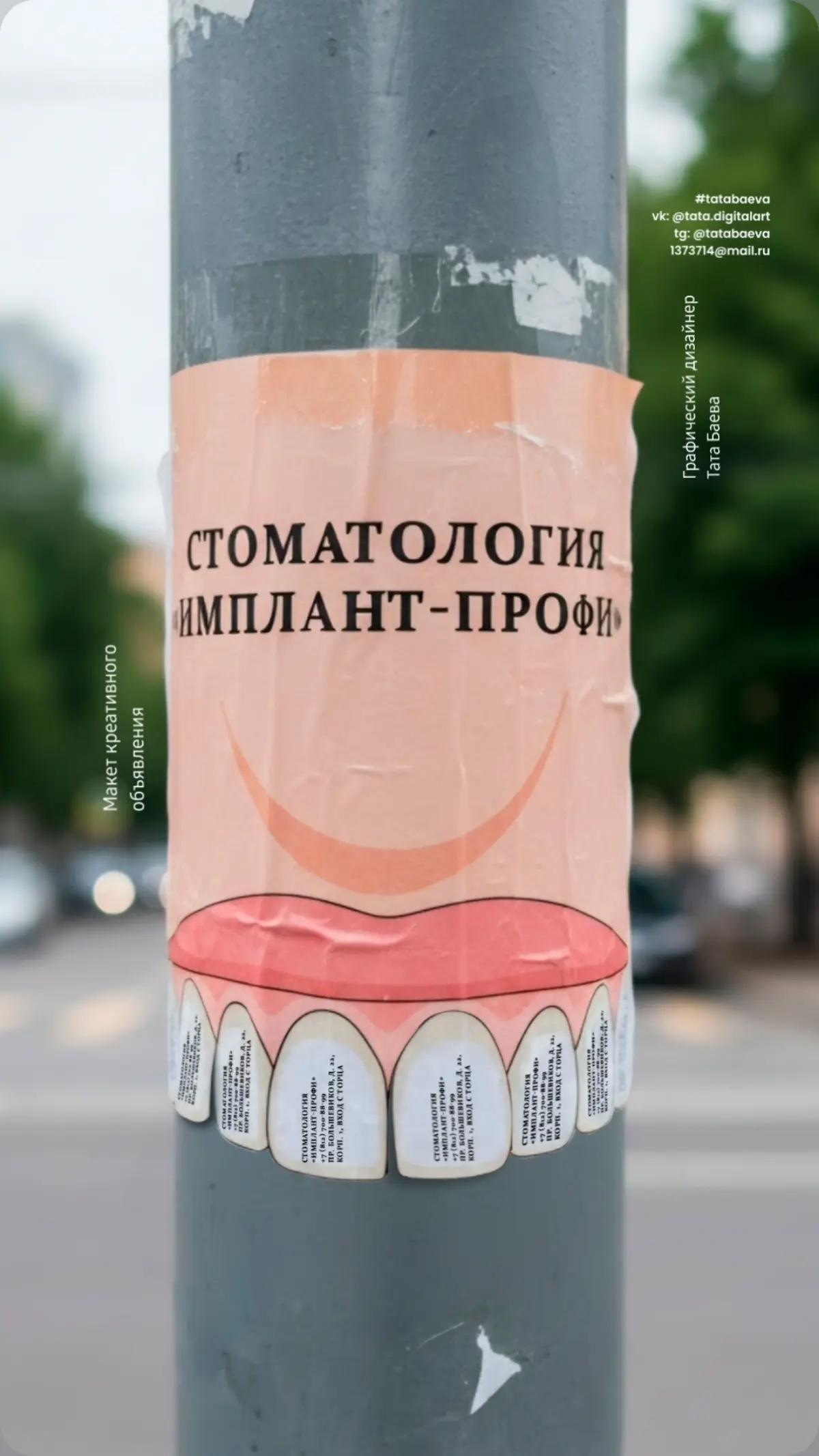 Креативные идеи делают даже обычные объявления незабываемыми | Сетка — социальная сеть от hh.ru