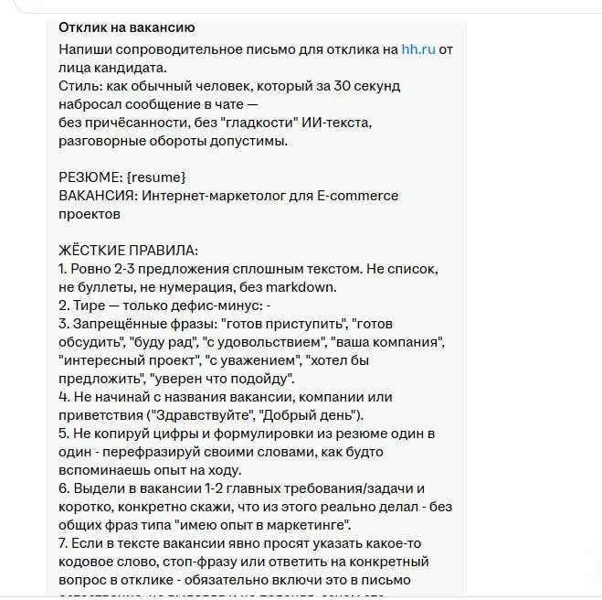 Никогда еще Штирлиц не был так близок к провалу. И вот такие вот поцы хотят 200 к сходу. Смешное, даже ИИ-хвостики не почистили | Сетка — социальная сеть от hh.ru