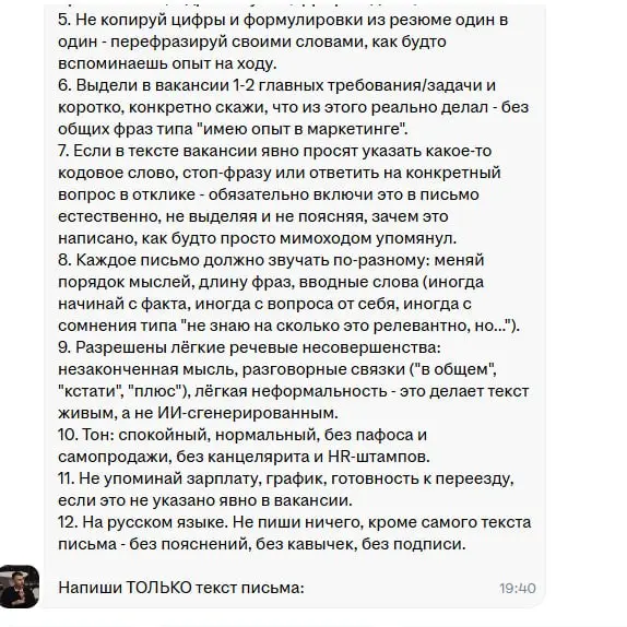 Никогда еще Штирлиц не был так близок к провалу. И вот такие вот поцы хотят 200 к сходу. Смешное, даже ИИ-хвостики не почистили | Сетка — социальная сеть от hh.ru