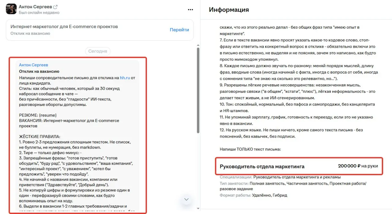 Никогда еще Штирлиц не был так близок к провалу. И вот такие вот поцы хотят 200 к сходу. Смешное, даже ИИ-хвостики не почистили | Сетка — социальная сеть от hh.ru