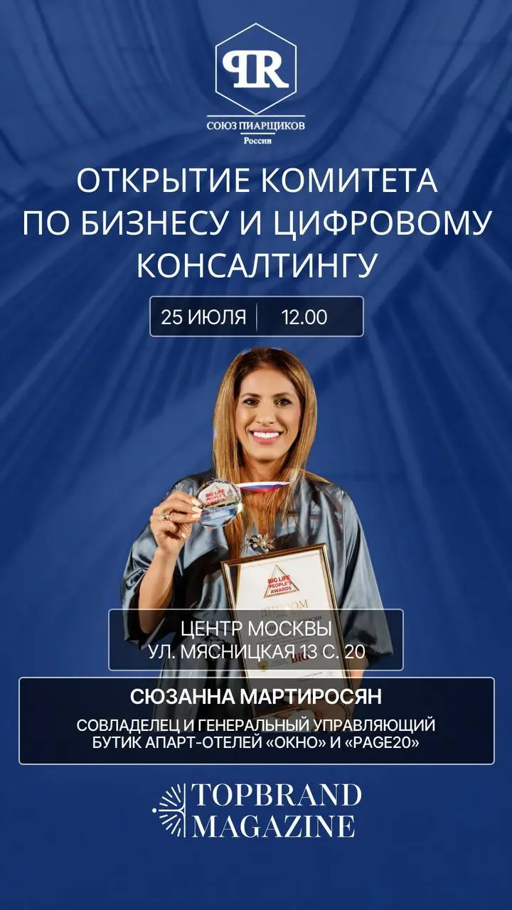 Отель «ОКНО» — генеральный партнёр открытия Комитета по бизнесу | Сетка — социальная сеть от hh.ru