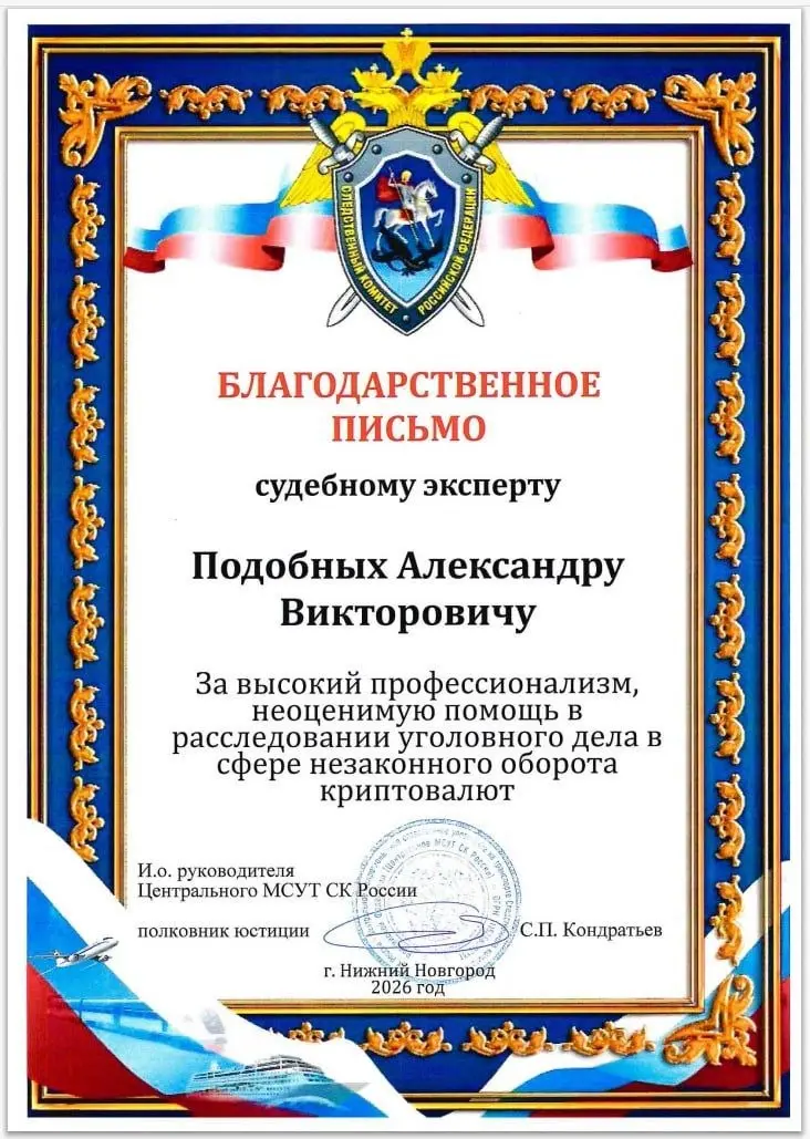 Коллеги, благодарю!
В прошлом году было одно УД по хищению биткойнов в том регионе, в эквиваленте более 20 млн руб | Сетка — социальная сеть от hh.ru
