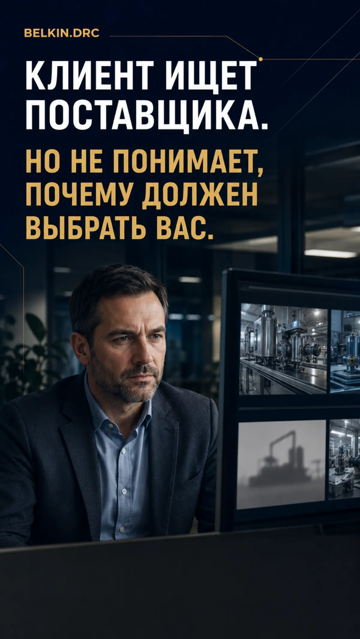 Как упаковать производство и привлечь заказчиков? | Сетка — социальная сеть от hh.ru