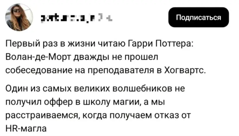 А - актуалочка для тех, кто в поиске работы 👀 | Сетка — социальная сеть от hh.ru