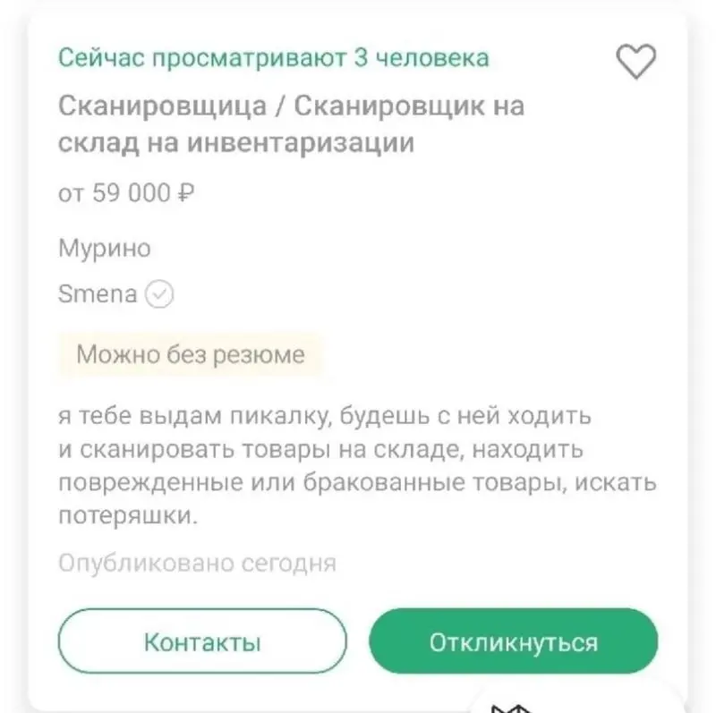 Предлагаю подумать, для кандидатов какого возраста подходит такое описание.😁 | Сетка — социальная сеть от hh.ru