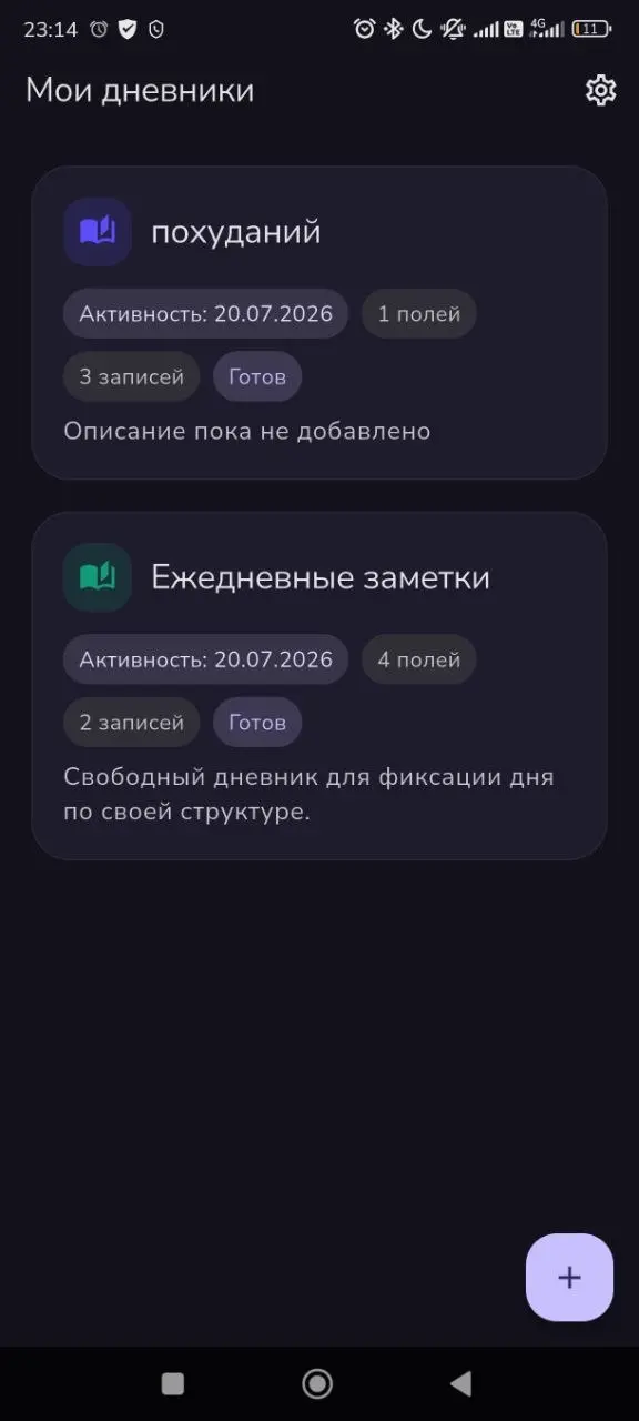 Мобильный конструктор дневников
Сделал тут за сутки на VS Code + Yandex Code Assistant + ChatGPT мобильный конструктор дневников | Сетка — социальная сеть от hh.ru