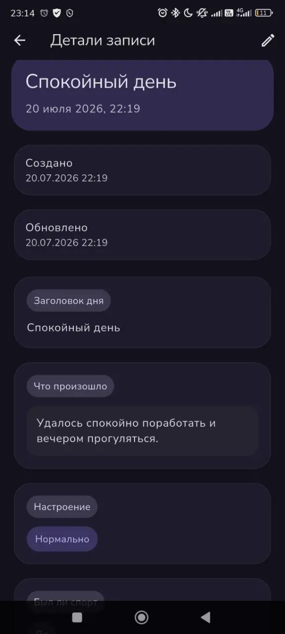 Мобильный конструктор дневников
Сделал тут за сутки на VS Code + Yandex Code Assistant + ChatGPT мобильный конструктор дневников | Сетка — социальная сеть от hh.ru