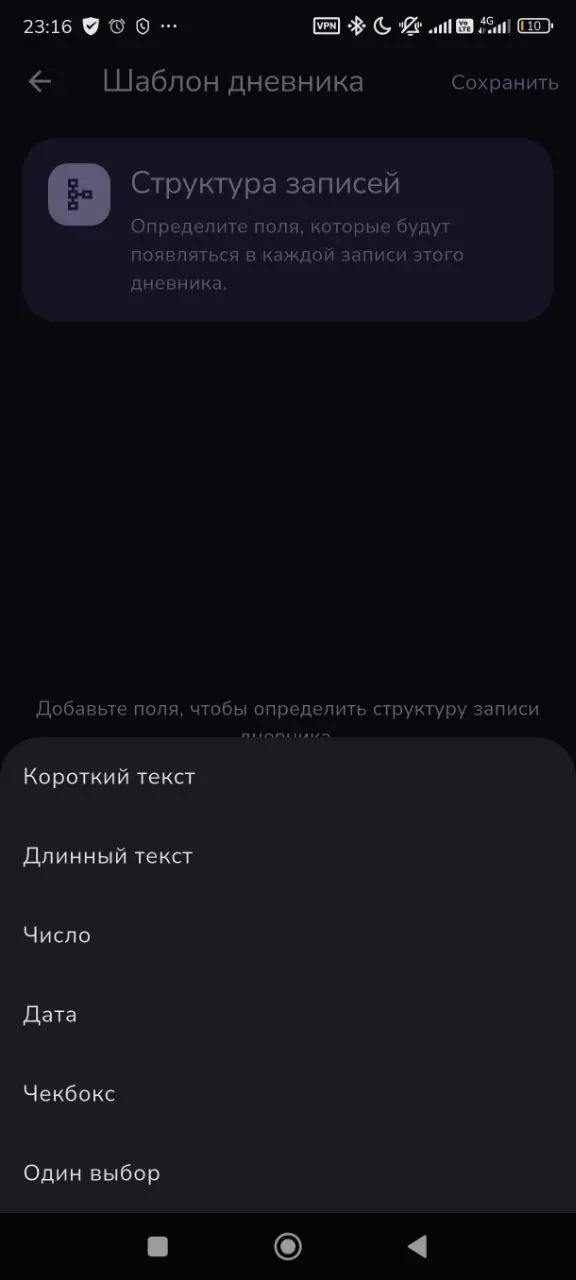 Мобильный конструктор дневников
Сделал тут за сутки на VS Code + Yandex Code Assistant + ChatGPT мобильный конструктор дневников | Сетка — социальная сеть от hh.ru