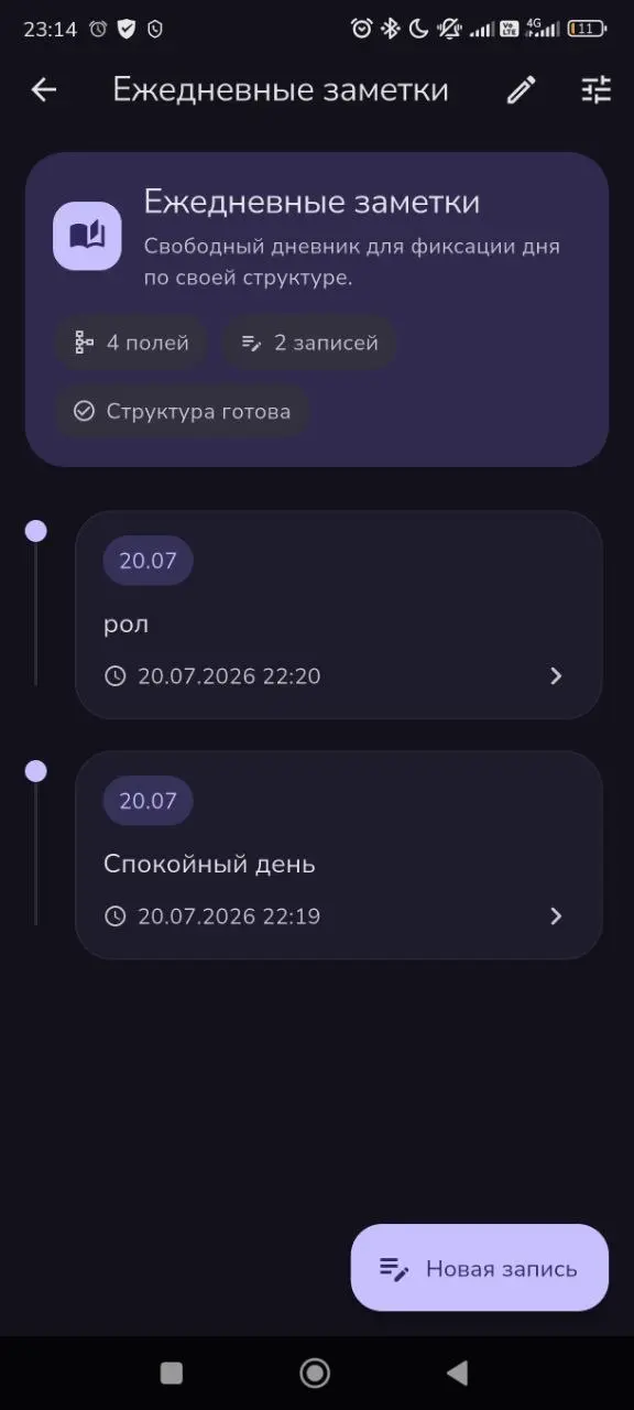 Мобильный конструктор дневников
Сделал тут за сутки на VS Code + Yandex Code Assistant + ChatGPT мобильный конструктор дневников | Сетка — социальная сеть от hh.ru