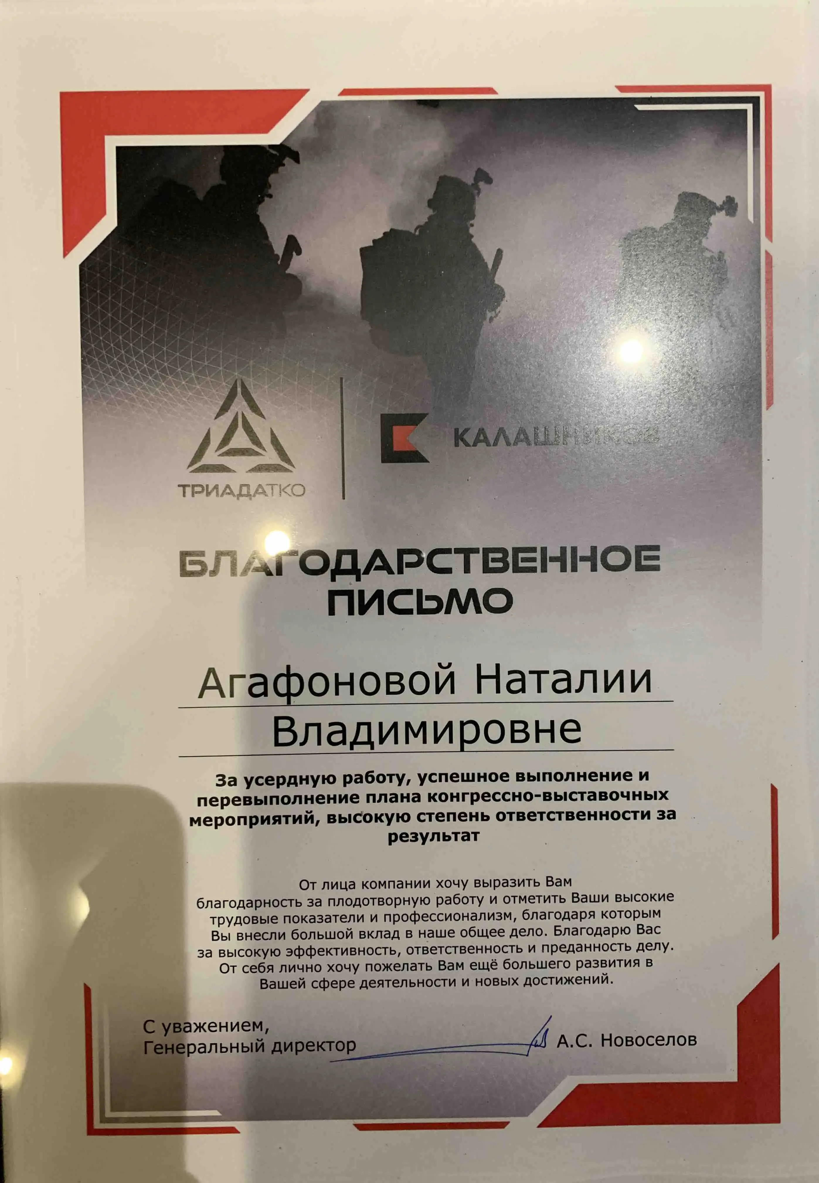 Наталия Агафонова