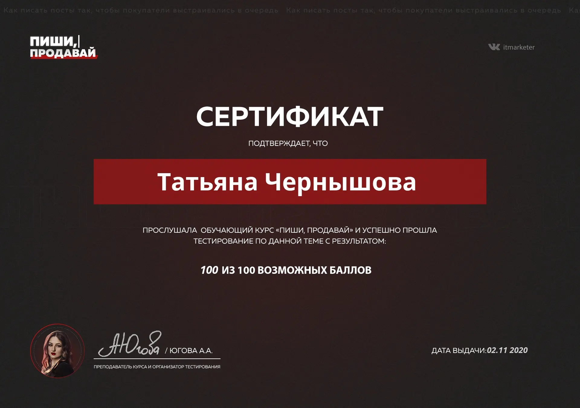 Татьяна Чернышова