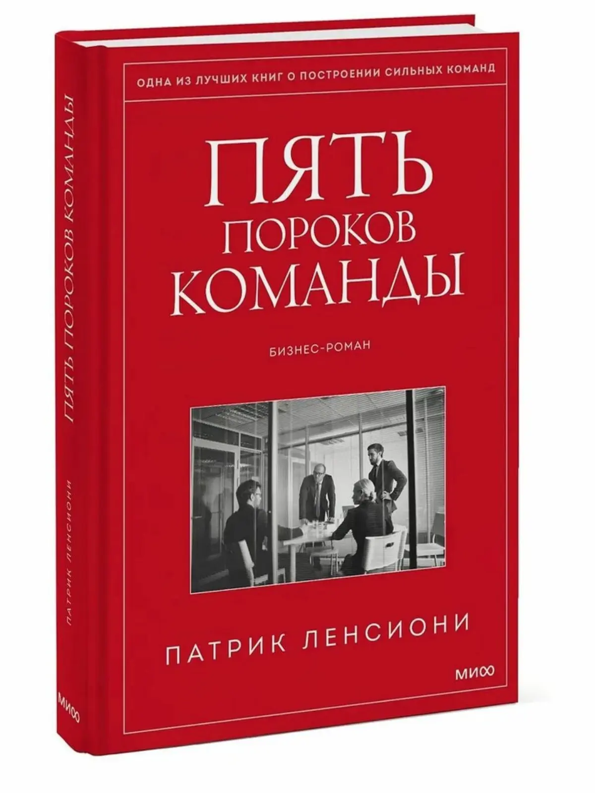 Пять пороков команды | Сетка — социальная сеть от hh.ru