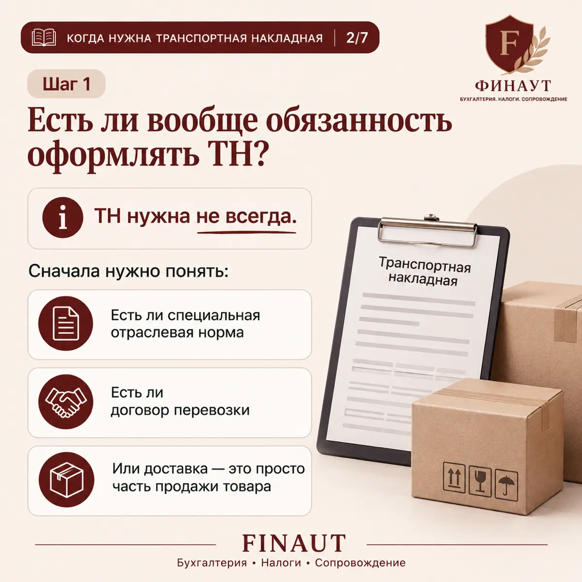 Транспортная накладная? Нужна? В каком виде? | Сетка — социальная сеть от hh.ru