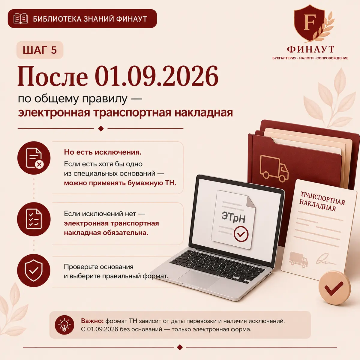 Транспортная накладная? Нужна? В каком виде? | Сетка — социальная сеть от hh.ru