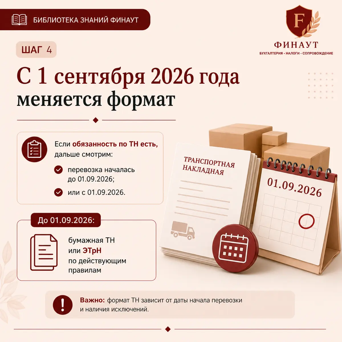 Транспортная накладная? Нужна? В каком виде? | Сетка — социальная сеть от hh.ru