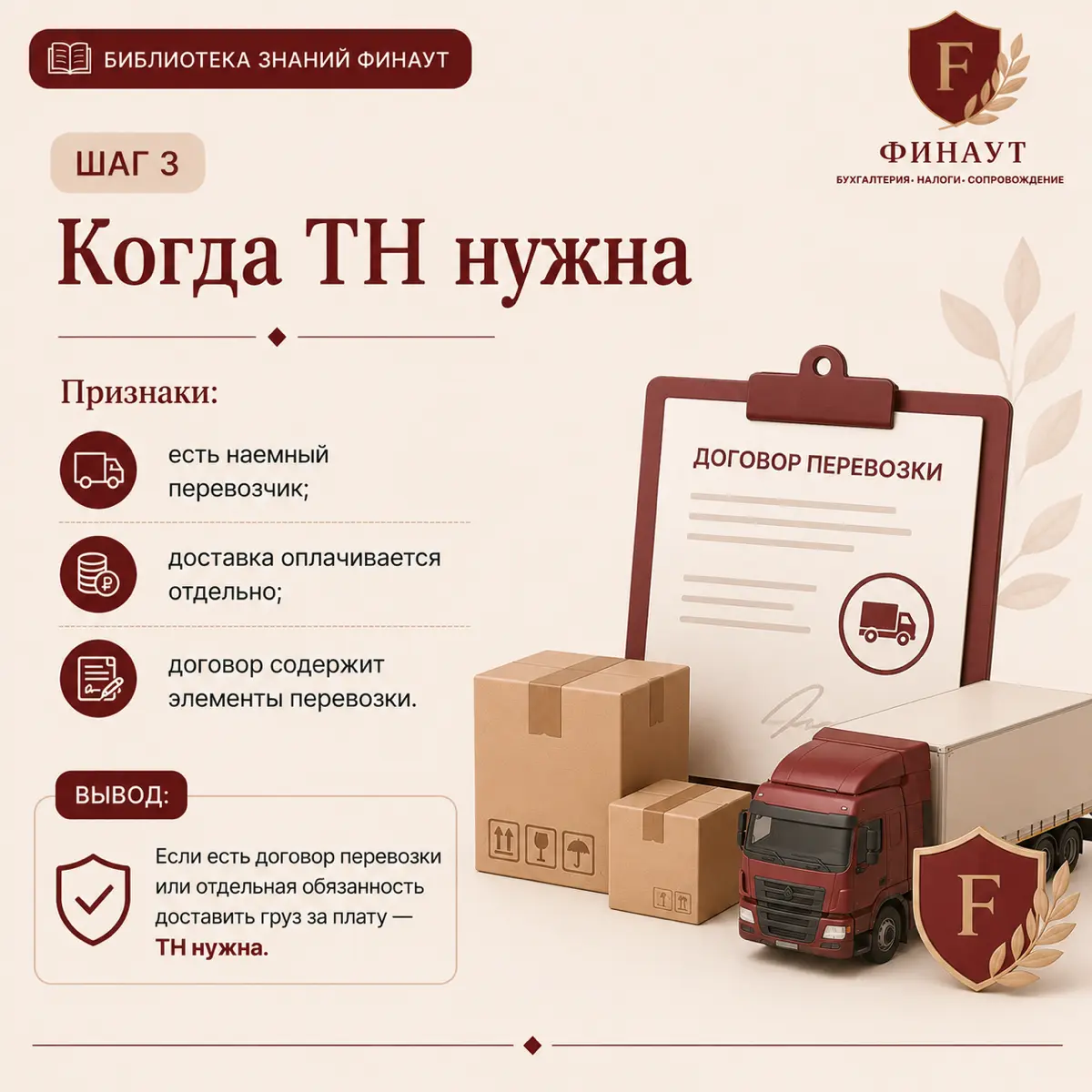 Транспортная накладная? Нужна? В каком виде? | Сетка — социальная сеть от hh.ru
