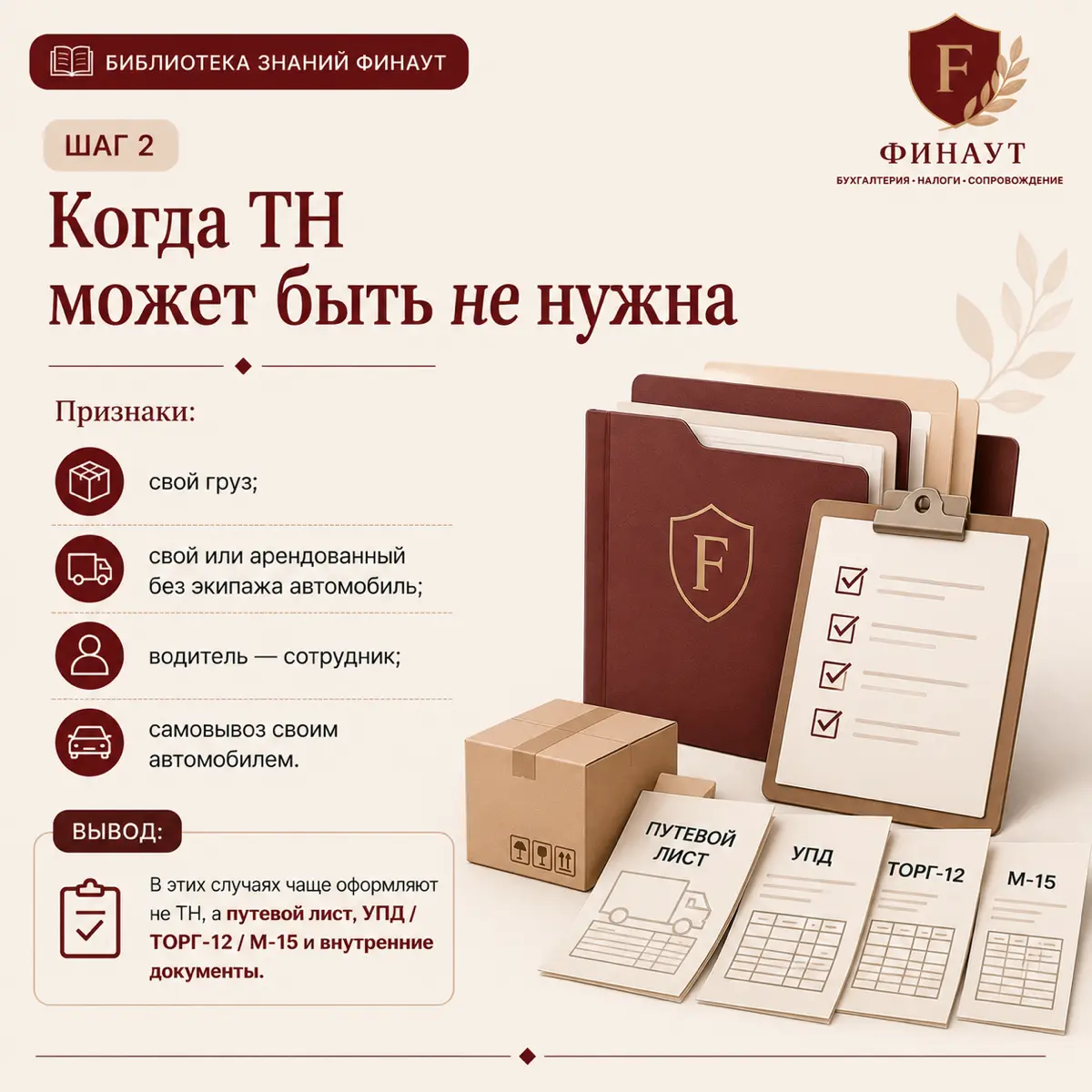 Транспортная накладная? Нужна? В каком виде? | Сетка — социальная сеть от hh.ru